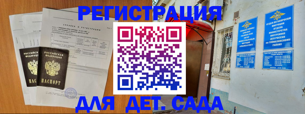 пропишу в квартире в Балаково