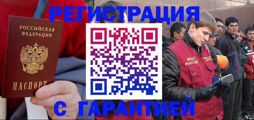 временная регистрация госуслуги в Балаково
