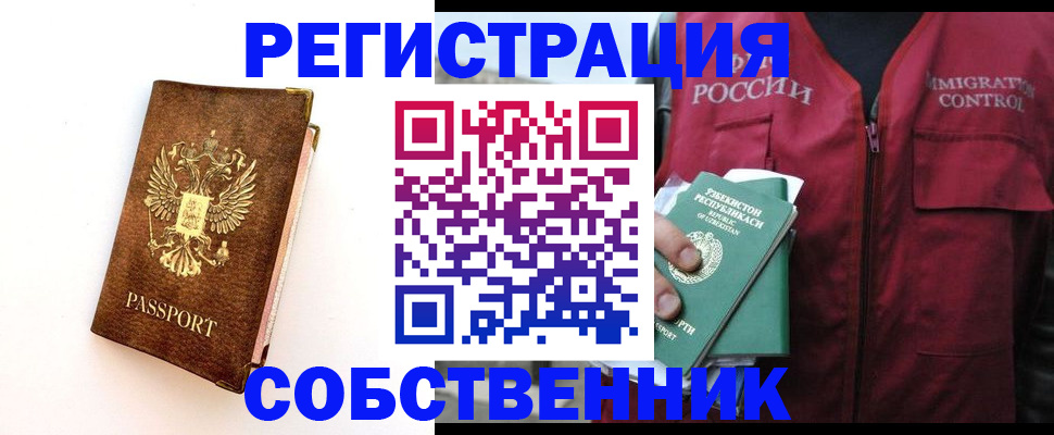 прописка для кредита в Балаково
