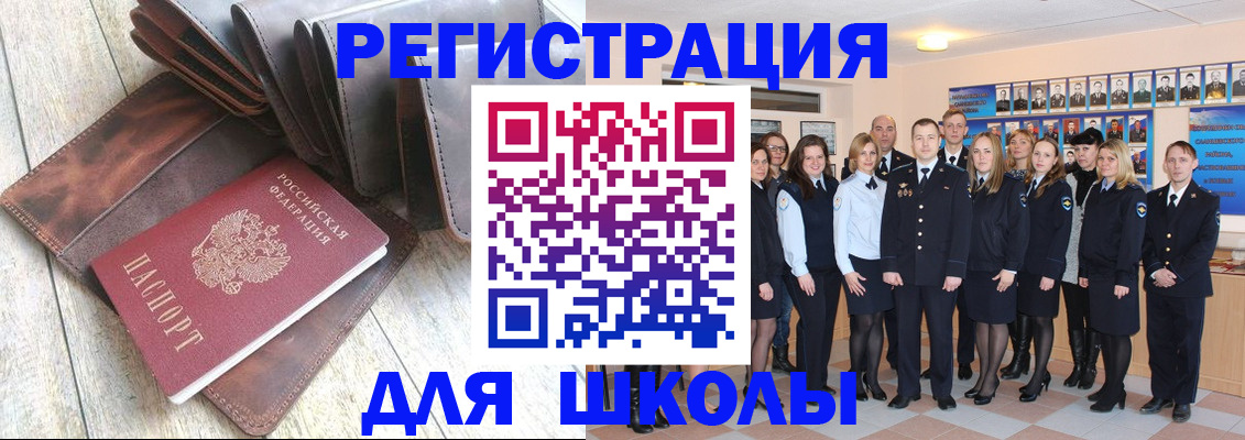 временная регистрация купить в Балаково